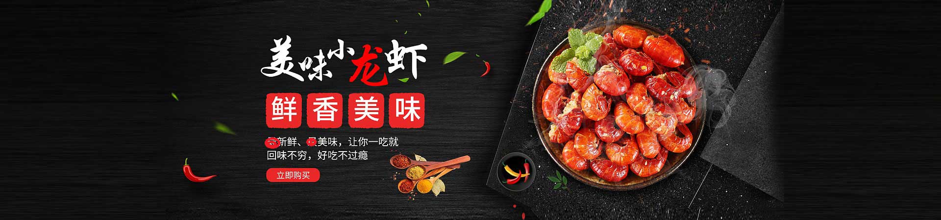 自贡火焰醉鹅